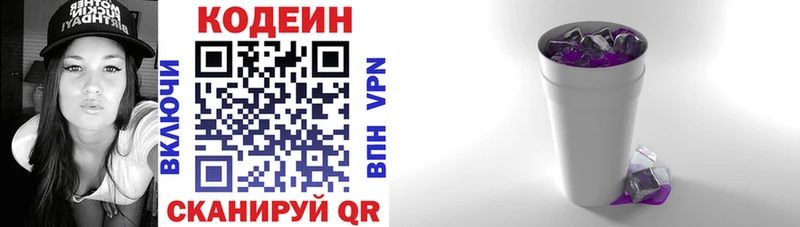 Купить  Тула  Codein Purple Drank 