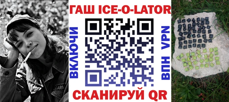 Купить закладки  Тула  ГАШ ice o lator 