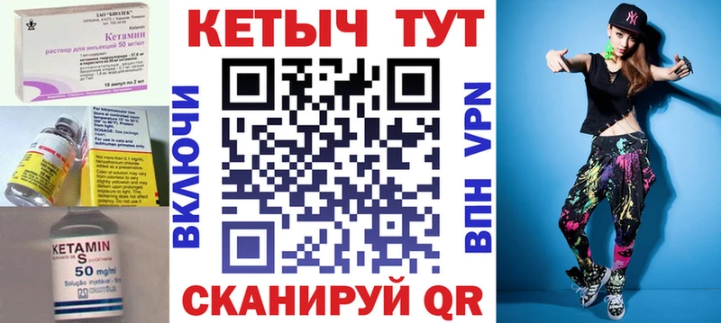 Кетамин VHQ  Купить где  Тула 