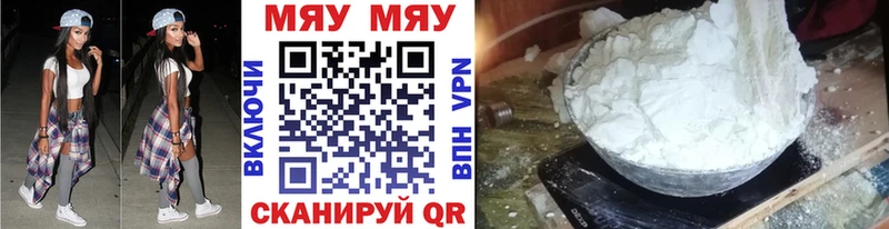 МЯУ-МЯУ 4 MMC  Купить закладки  Тула 