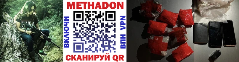 Метадон белоснежный  Купить  Тула 